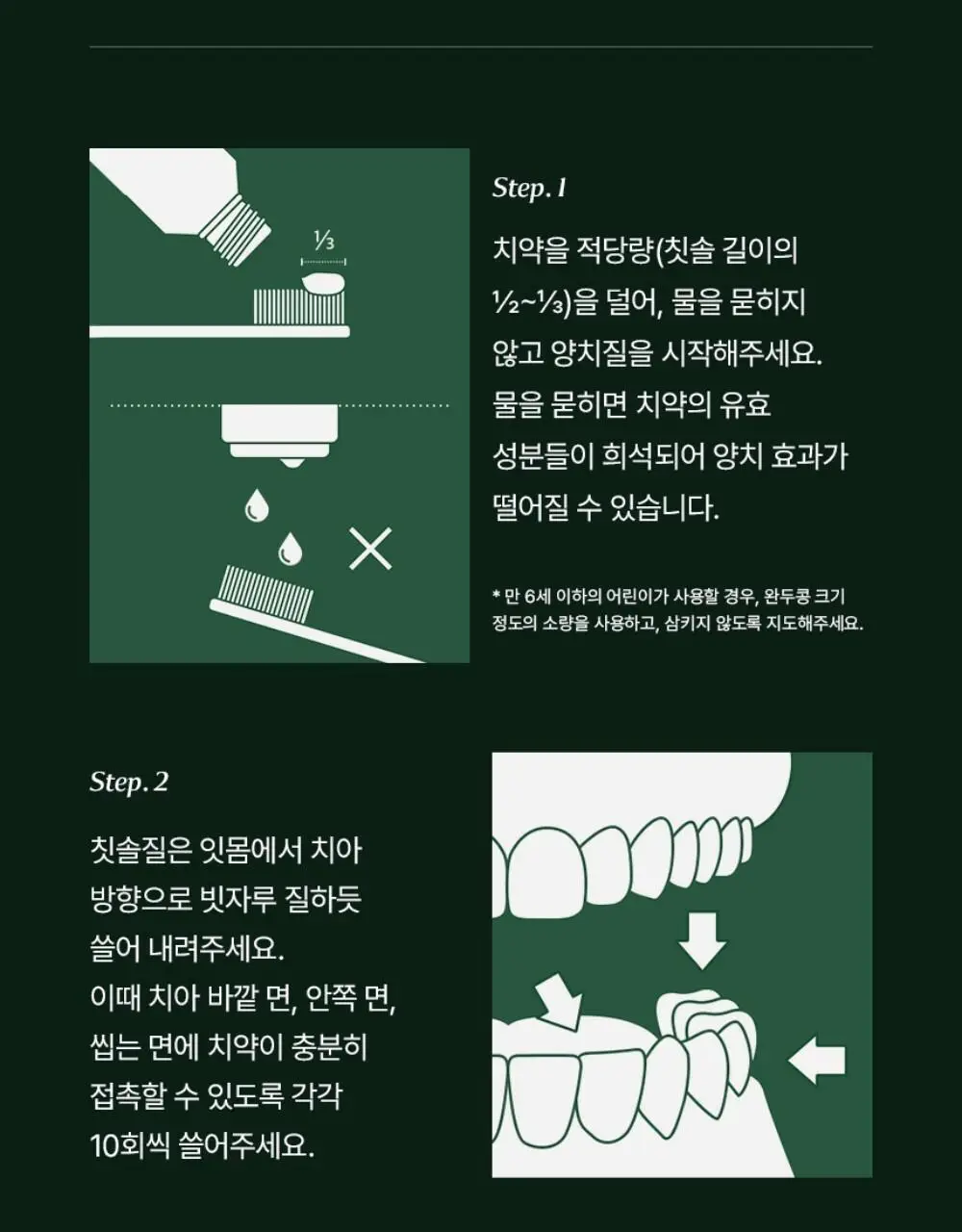 [불소 포함] 티타드 프레시 브레스 플러스 치약 100g (+20g 증정) 상세페이지 32